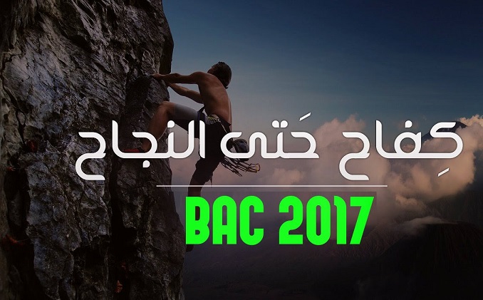 انقطعت منذ 1993 : امرأة من سيدي بوزيد تنجح في الباكالوريا بفضل زوجها وأبنائها